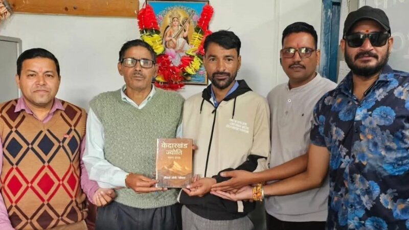 समाज के सरोकारों को स्वर देता है केदारखंड ज्योति