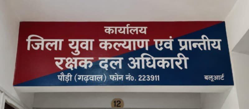 पौड़ी गढ़वाल : डिजिटल युवा महोत्सव-2026 के विजेताओं की घोषणा
