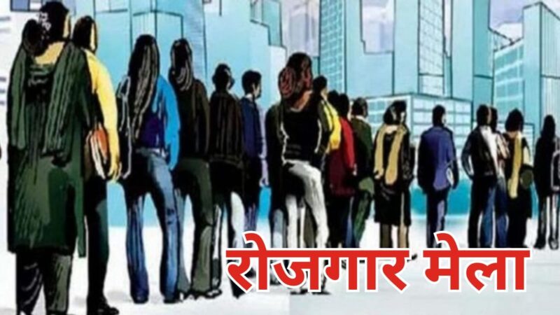 10 सितंबर को आईटीआई श्रीनगर में आयोजित होगा लघु रोजगार मेला