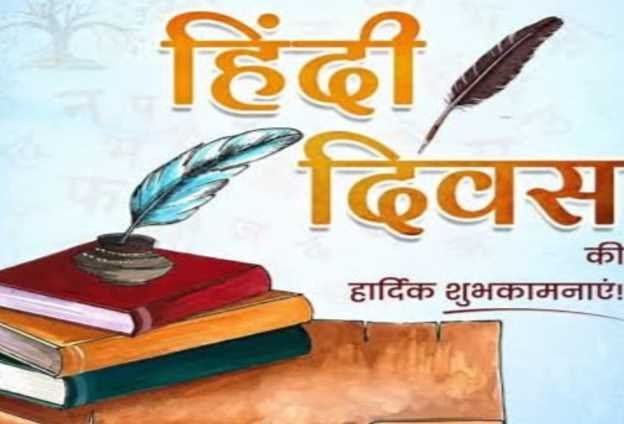 हिंदी : विरासत भी, भविष्य की संभावनाओं की भाषा भी