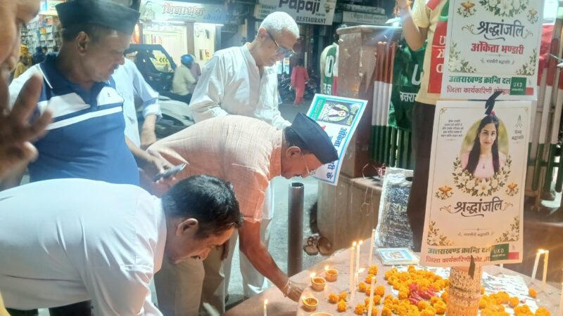 ​कोटद्वार : UKD ने दी अंकिता भंडारी को श्रद्धांजलि