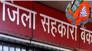 उत्तराखण्ड सहकारिता चुनाव में भाजपा की एकतरफा जीत