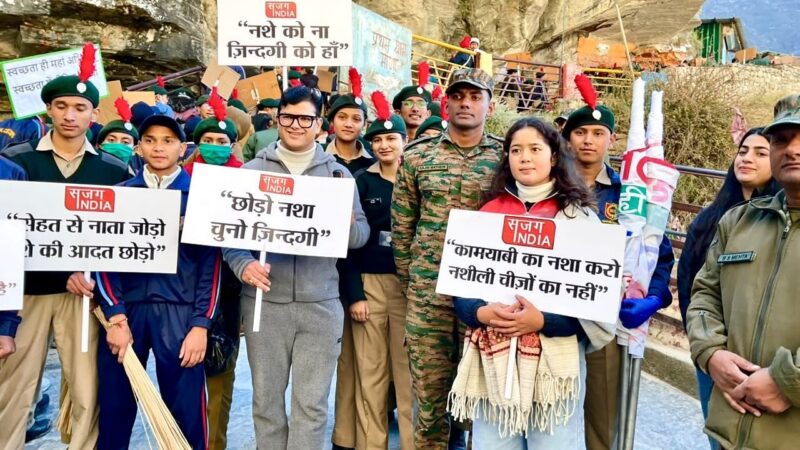 माणा से नशे के खिलाफ देशव्यापी मुहिम की शुरुआत