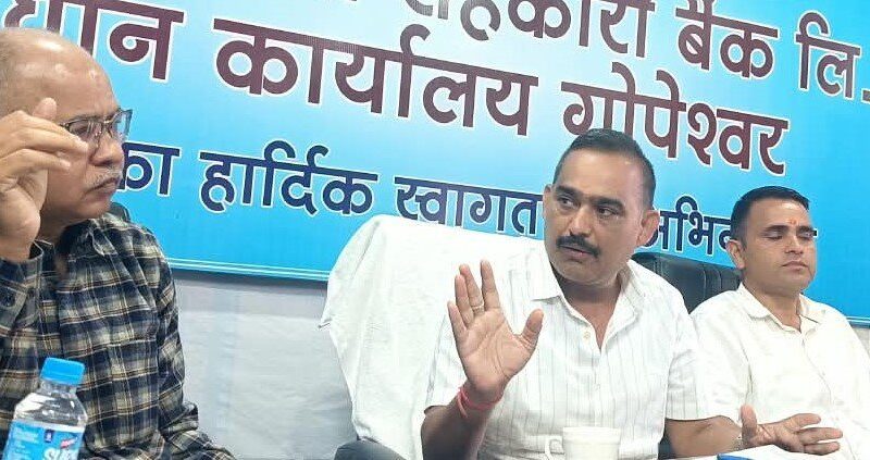 लाभ अर्जन में जिला सहकारी बैंक चमोली-रुद्रप्रयाग प्रदेश में अव्वल