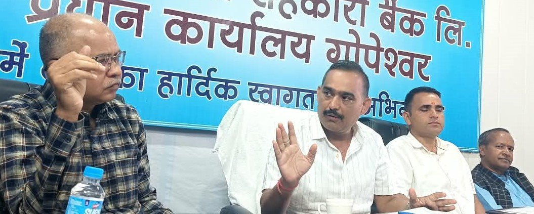 लाभ अर्जन में जिला सहकारी बैंक चमोली-रुद्रप्रयाग प्रदेश में अव्वल