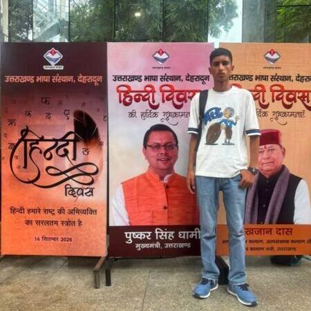 रवांल्टी कविता ‘बूट-बूटकुण’ के लिए निखिल राणा को राज्य में द्वितीय स्थान