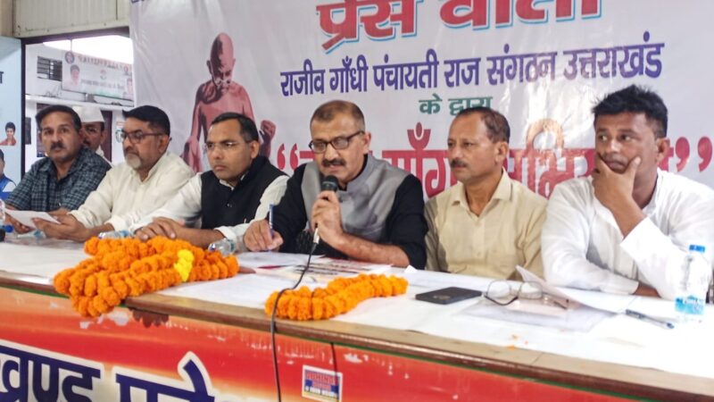 काम मांगो अभियान : रोजगार के मुद्दे पर राजीव गांधी पंचायती राज संगठन ने सरकार के खिलाफ मोर्चा