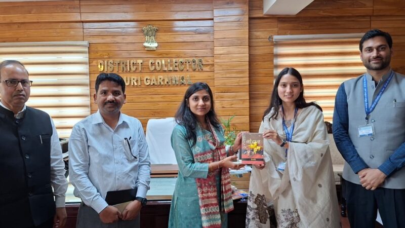 प्रशिक्षु अधिकारियों ने डीएम स्वाति एस. भदौरिया से की शिष्टाचार भेंट