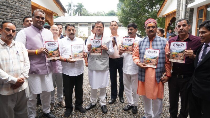 हिमालयी संस्कृति और लोक परंपराओं को समर्पित ‘हिमालयन संस्कृति’ पत्रिका का विमोचन, हिंदी दिवस पर सीएम पुष्कर सिंह धामी ने किया प्रवेशांक का विमोचन