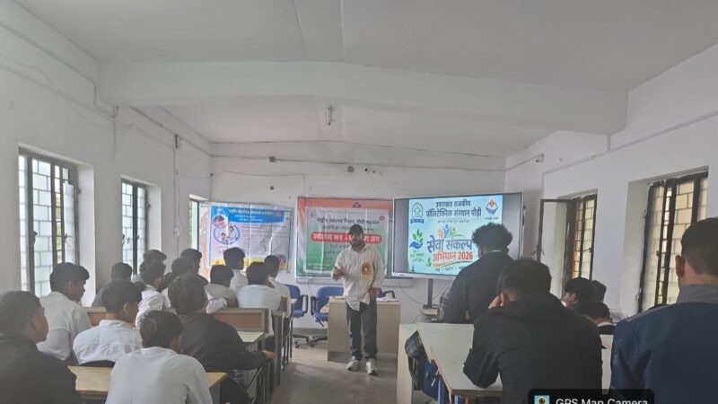 मानसिक स्वास्थ्य और नशा मुक्ति को लेकर छात्रों को किया जागरूक