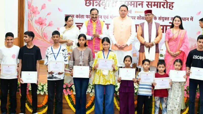 ज्ञान गंगा सम्मान समारोह में शिक्षकों का सम्मान, मेधावी विद्यार्थियों को छात्रवृत्ति