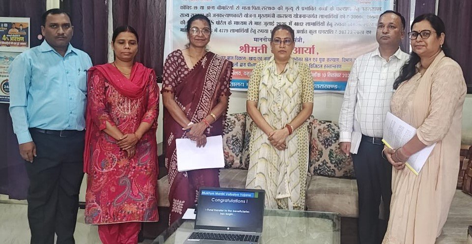 4812 बच्चों के खातों में पहुंची 2.87 करोड़ की वात्सल्य सहायता