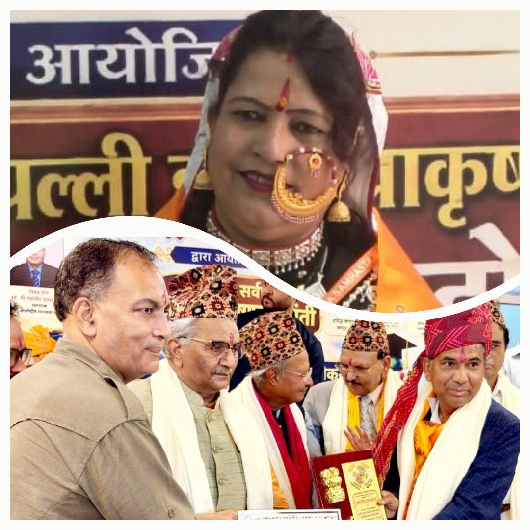 चमोली के शिक्षक डॉ. जसवंत लाल व डॉ. पवित्रा टम्टा को नई दिल्ली में मिला राष्ट्रीय सम्मान