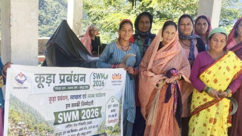 महिलाओं ने उठाया झाड़ू, बदली गांव की तस्वीर