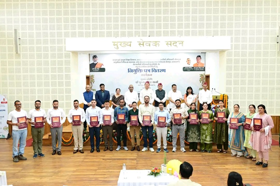 सीएम धामी ने आयुष एवं ईएसआई के 332 नव नियुक्त कार्मिकों को प्रदान किए नियुक्ति पत्र