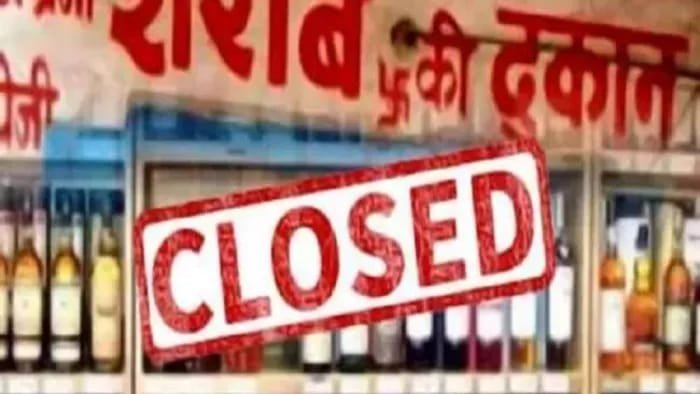 2 अक्टूबर को पौड़ी में रहेगा ड्राई डे, शराब-बीयर की बिक्री पर पूर्ण रोक