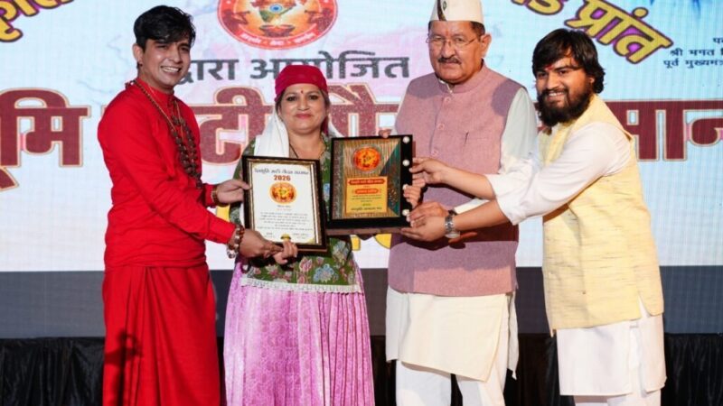 देवभूमि माटी गौरव सम्मान समारोह में चमकी उत्तराखंड की प्रतिभाओं की अनूठी आभा