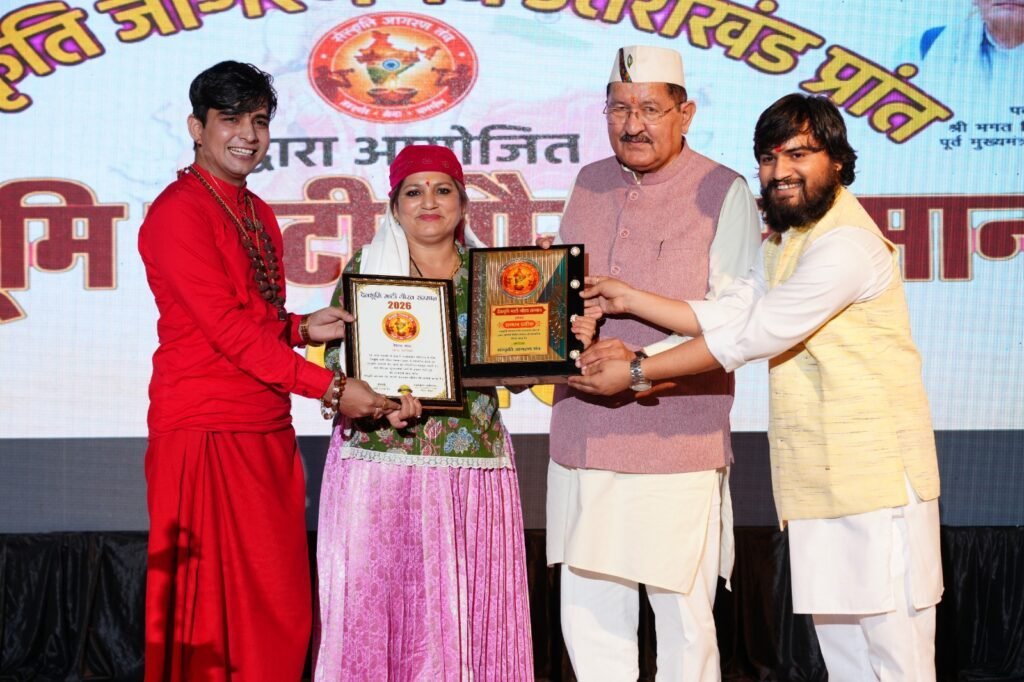 देवभूमि माटी गौरव सम्मान समारोह में चमकी उत्तराखंड की प्रतिभाओं की अनूठी आभा