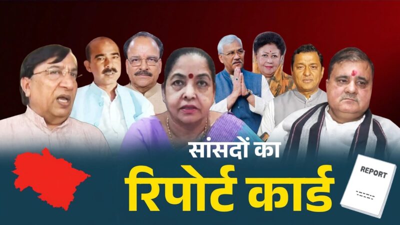 उत्तराखण्ड : जानें किस सांसद ने अपने क्षेत्र में किया कितना खर्च