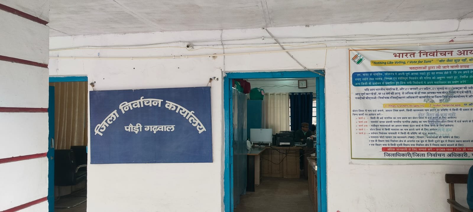पौड़ी गढ़वाल : मतदाता सूची में छूटे एवं नए मतदाताओं के नामांकन के लिए विशेष अभियान, 8 से 20 अक्टूबर तक होंगी विभिन्न गतिविधियां