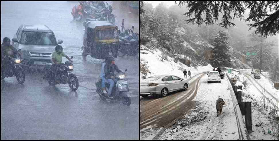 उत्तराखण्ड में बारिश और बर्फबारी का अलर्ट