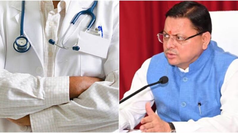 ​मेडिकल एजुकेशन का नया हब बनता उत्तराखण्ड, हर जिले में मेडिकल कॉलेज