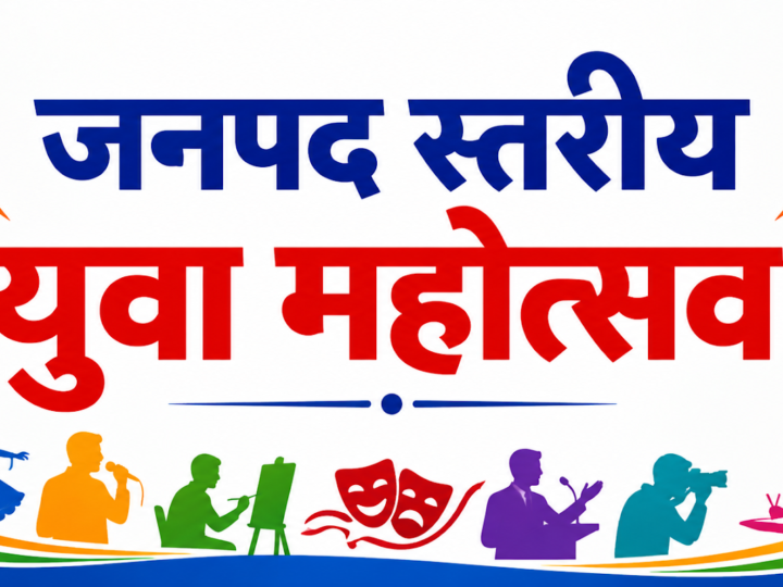 पौड़ी गढ़वाल में 24 व 25 अक्टूबर को होगा जिला स्तरीय युवा महोत्सव