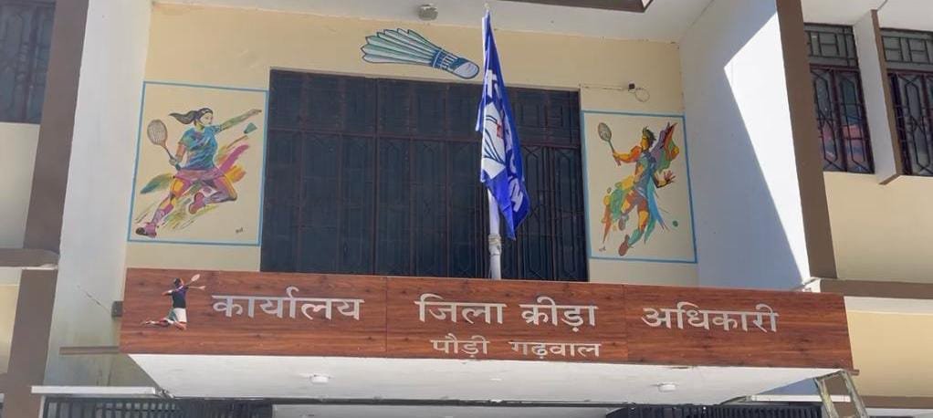 पौड़ी गढ़वाल : राज्य स्थापना दिवस पर खेल प्रतियोगिताएं, 1 से 3 नवंबर तक होगा आयोजन