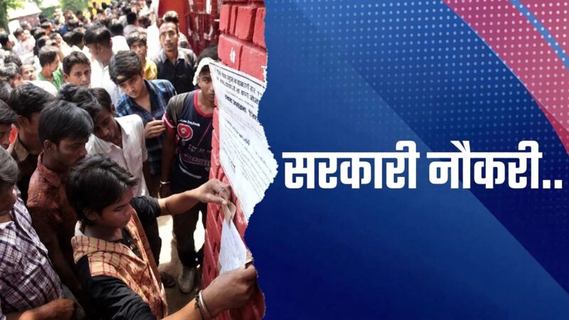 उत्तराखण्ड में 1818 पदों पर होगी भर्ती, UKSSSC को भेजा गया अधियाचन