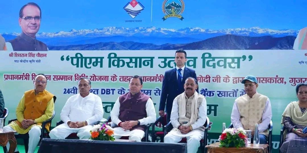 उत्तराखण्ड के किसानों को मिले ₹161.96 करोड़