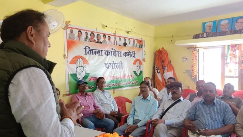 विधानसभा चुनाव से पहले कांग्रेस ने कसी कमर, संगठन मजबूत करने पर मंथन