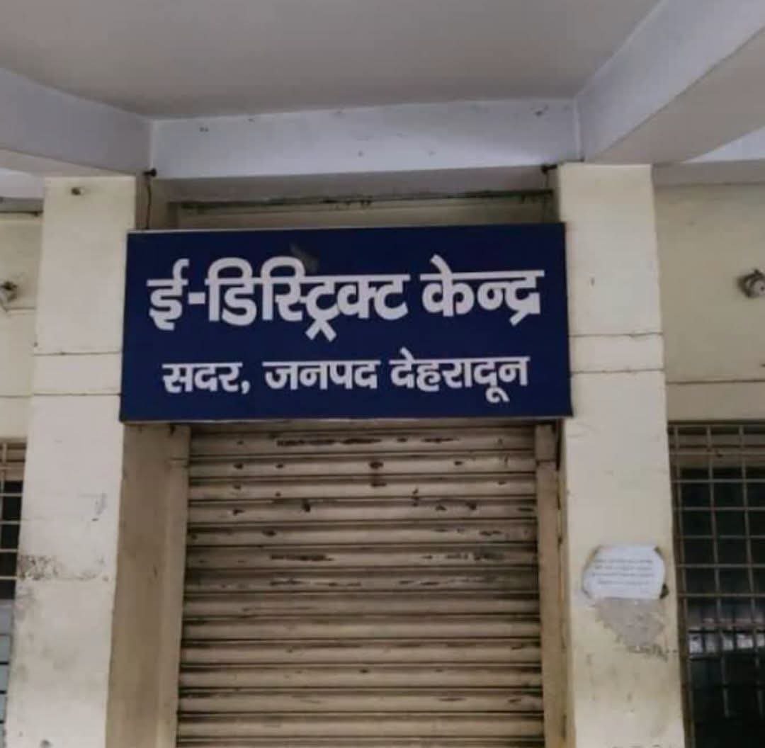 MBBS फर्जी प्रमाण पत्र प्रकरण में बड़ा एक्शन, देहरादून का जनाधार केंद्र बंद; तीनों कर्मचारी हटाए