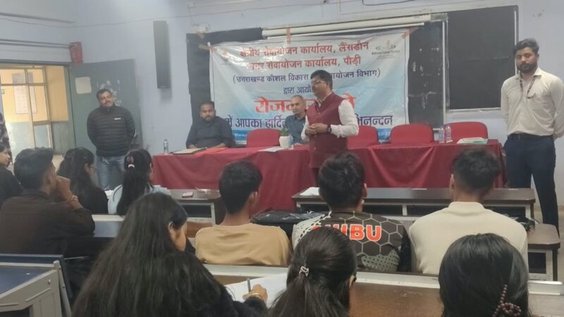 गढ़वाल विश्वविद्यालय के बीजीआर परिसर में कंपनियों ने लिए साक्षात्कार, रोजगार के साथ कौशल विकास के अवसरों से भी जुड़े युवा