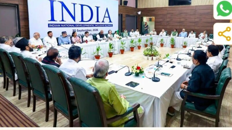 INDIA ब्लॉक का बड़ा ऐलान : 2 से 8 अक्टूबर तक ‘लोकतंत्र बचाओ मार्च’, 6 को चुनाव आयोग तक पैदल मार्च