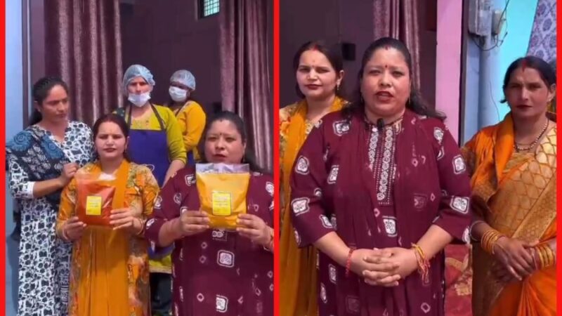 REAP परियोजना से हेमा नेगी ने लिखी आत्मनिर्भरता की नई इबारत, 10 लाख की मसाला यूनिट से महिलाओं को मिला रोजगार, लालढांग में हर माह 60 हजार रुपये का कारोबार