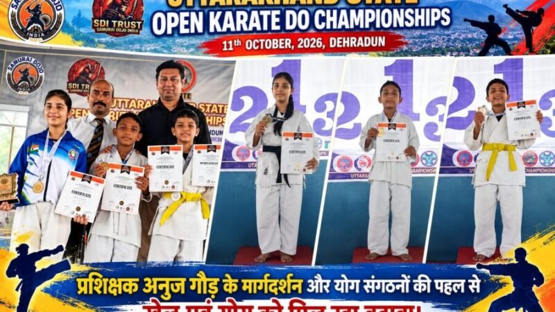 उत्तराखंड स्टेट ओपन कराटे चैंपियनशिप में बच्चों का शानदार प्रदर्शन, टिहरी गढ़वाल में पहली जिला योग चैंपियनशिप के जरिए योग प्रतिभाओं को मिला मंच