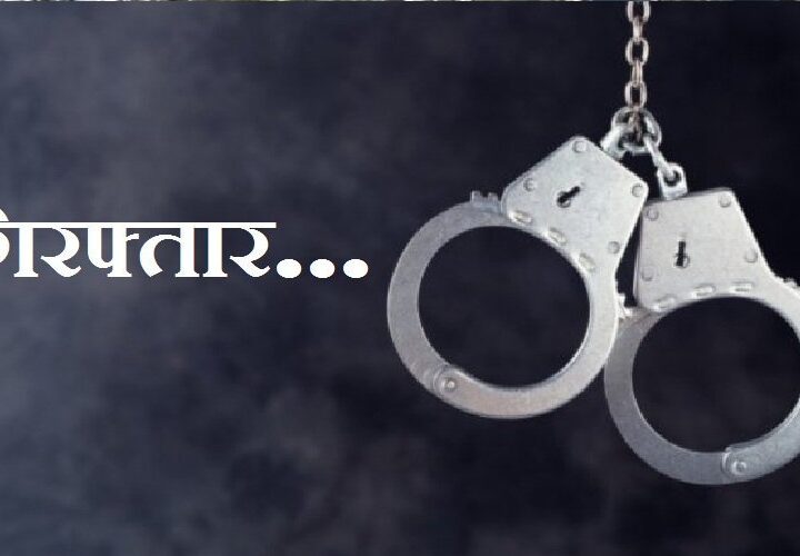 मोबाइल टावर से बैटरी चोरी, दो घंटे में दो आरोपित गिरफ्तार