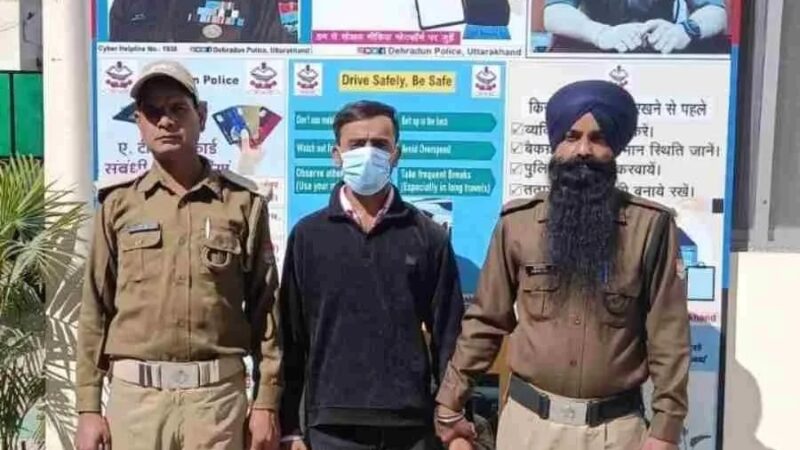 छेड़छाड़ के आरोपी अभियुक्त को दून पुलिस ने किया गिरफ्तार, पीड़ित युवती के द्वारा दुष्कर्म का अभियोग कराया गया था पंजीकृत